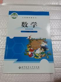 义务教育教科书  数学.二年级下册