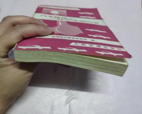 汽车修理工技术考核问答   上册