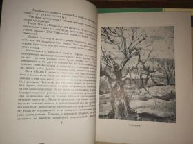 ХУДОЖНИК ГЕРОИ М.Л.Гуревич人民艺术家  [小16开铜版画册]