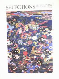 私人藏中国艺术精品展 Selections of Chinese Art From Private Collections