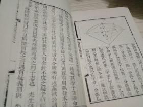 《割圆密率捷法》译注