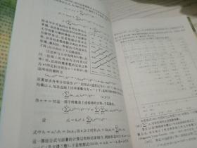 《割圆密率捷法》译注