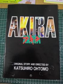 日版 AKIRA アキラ 亚基拉 大友克洋 电影小册子资料设定集