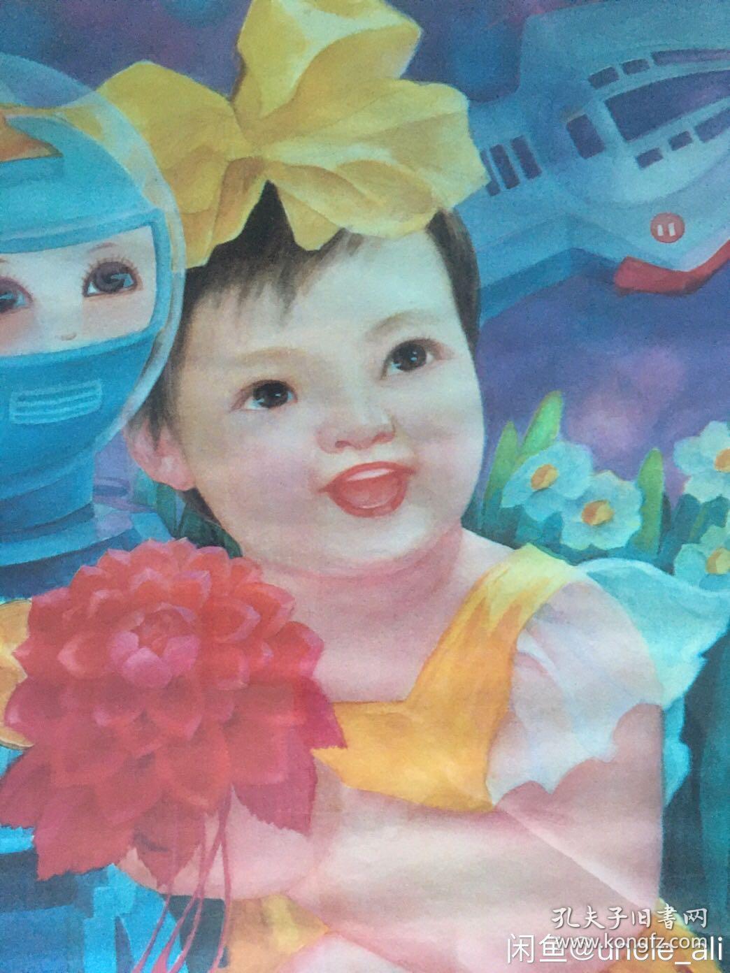 #每日一更# 1988年 我们幻想的未来 怀旧年历画挂历年画 品相如图 尺寸对开