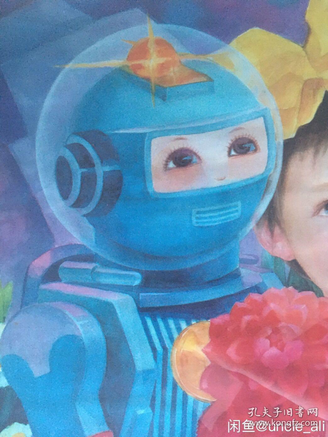 #每日一更# 1988年 我们幻想的未来 怀旧年历画挂历年画 品相如图 尺寸对开