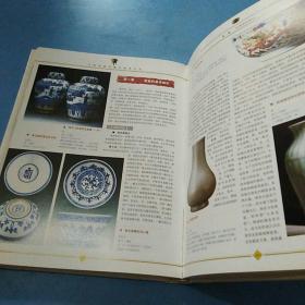中国瓷器收藏与鉴赏全书 上下全二册