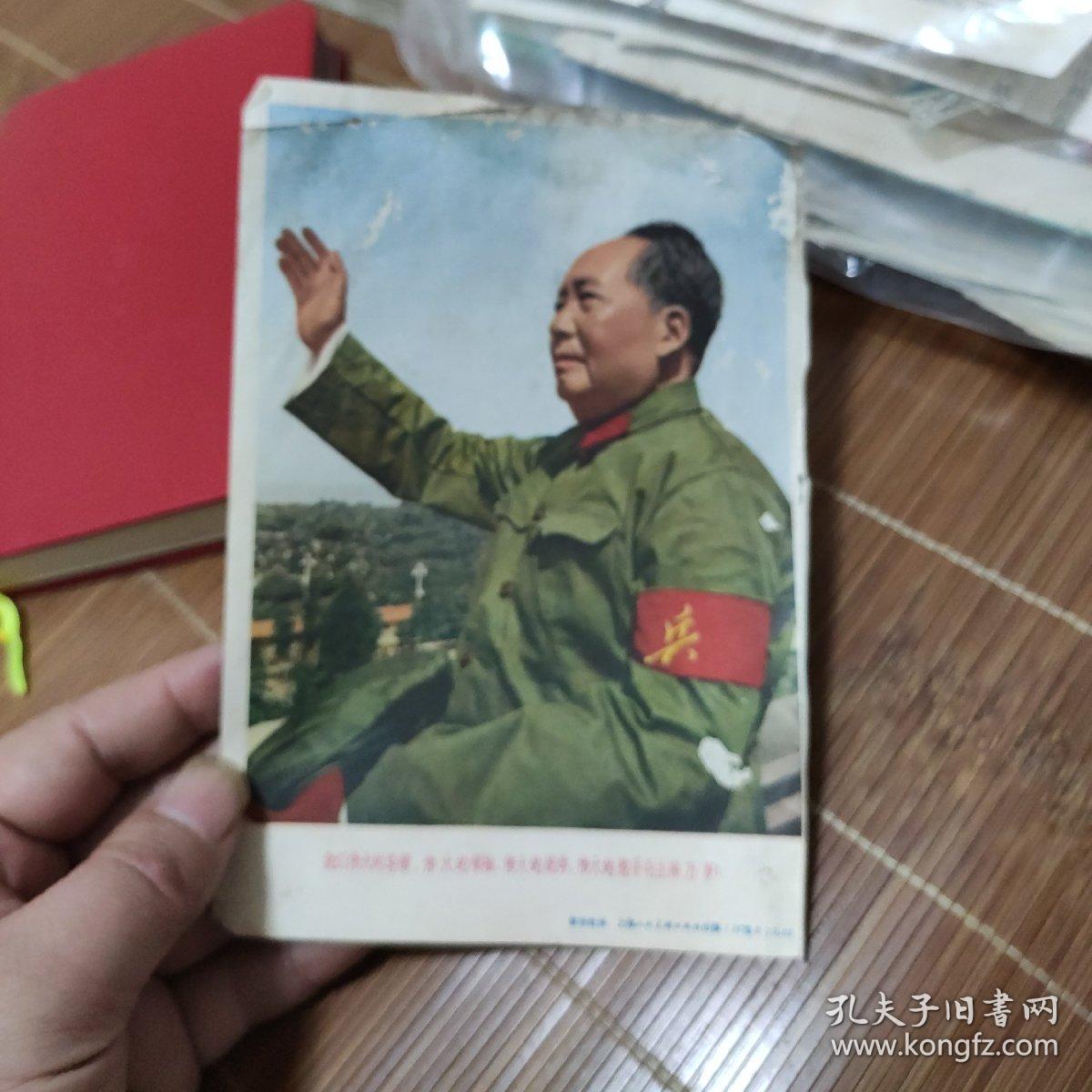 1967毛主席 画片  一张