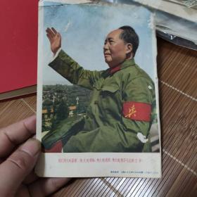 1967毛主席 画片  一张