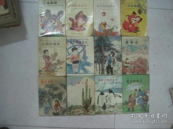 九年义务教育六年制小学语文自读课本  （全套12本，1——12册全，1992——1998年1版，1995——2005年印刷，有少量笔迹）（80130）