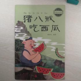 最美的中国经典神话故事(套装共20册)