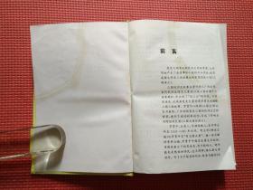 中国古典名著普及丛书  四大名著 （ 三国演义 、水浒全传、红楼梦 、西游记 ）   精装