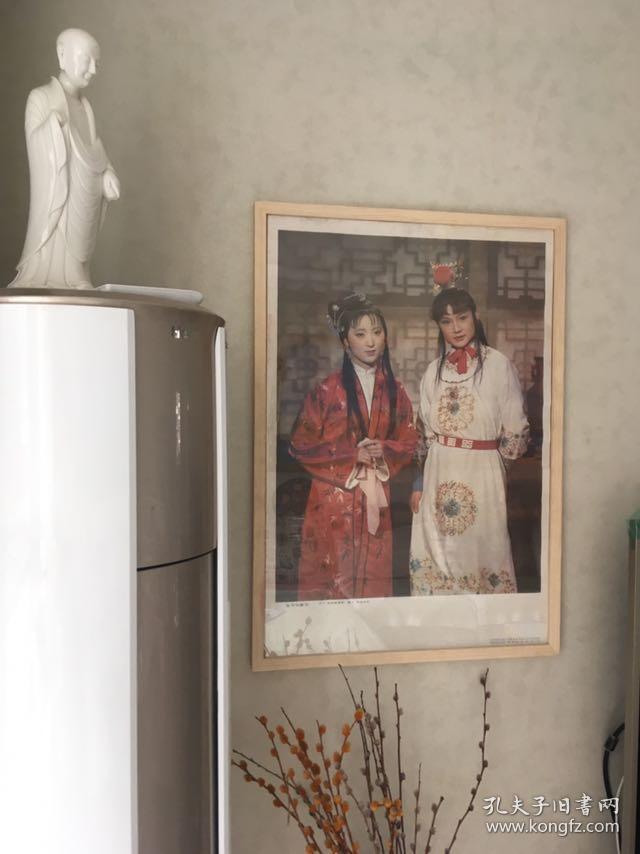 80年代经典名著年画红楼梦 贾宝玉林黛玉