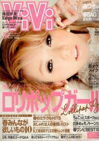 ViVi昕薇 I2012年第3-7期.5册合售.日文版