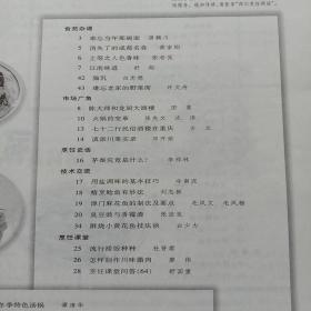 四川烹饪 2003年第1-3，8期（四本合售）