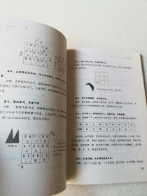 和谐风水：玄空操作实务