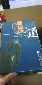 監(jiān)管之道 中國(guó)保險(xiǎn)論叢；（1）