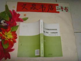 2015年普通高等学校招生全国统一考试.天津卷说明 理工类 带光盘   少许字迹