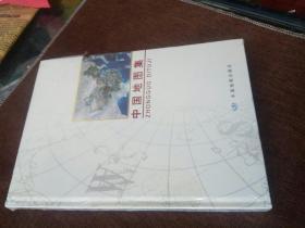中国地图集(请看好实物拍摄图，书侧面有一小锯口，不严重，不影响使用和阅读，没拆封)