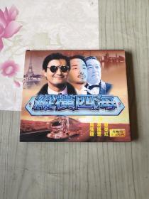 纵横四海DVD