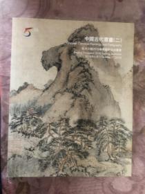 东方大观2016春季艺术品拍卖会 中国古代书画（二）