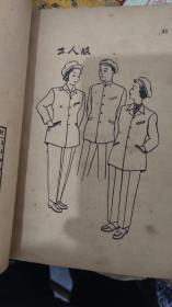 1954年新法裁剪（恨水题字）