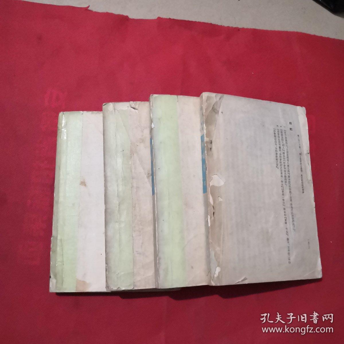 红楼梦【1.2.3.4】全