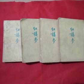 红楼梦【1.2.3.4】全