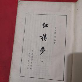 红楼梦【1.2.3.4】全