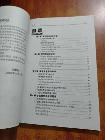 心血管糖尿病医师 互联网医学资源利用手册