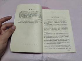 汽车修理工技术考核问答   上册