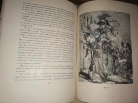 ХУДОЖНИК ГЕРОИ М.Л.Гуревич人民艺术家  [小16开铜版画册]