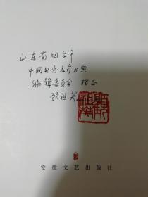 顾祖英书法作品集