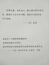 领导者突发事件处理务实