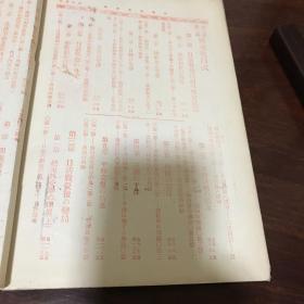 G-0995侵华史料 日本明治38年11月20日刊《太阳临时增刊 明治史 第三编 外交史》日清战役以前的外交状态北清事件终局北京谈判庆亲王李鸿章日清讲和的始末韩国问题满洲问题/1905年