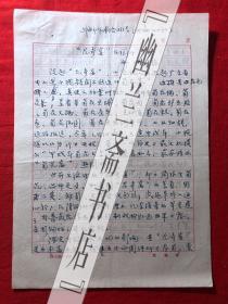 烹饪饮食文化.杂志社稿件1503，【邢湘臣】“花卉宴”在国外