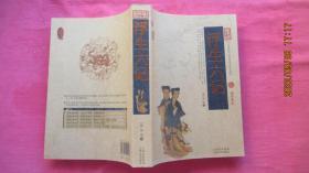 浮生六记：中国古典名著百部藏书