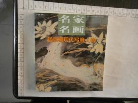 名家名画-赵宗概现代写意人物（30开）