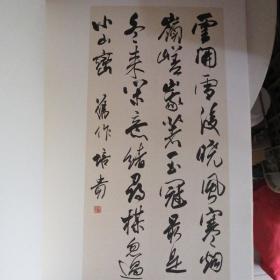 中国美术馆当代名家系列作品集·书法卷：叶培贵