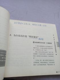 生意兴隆的48条法则。