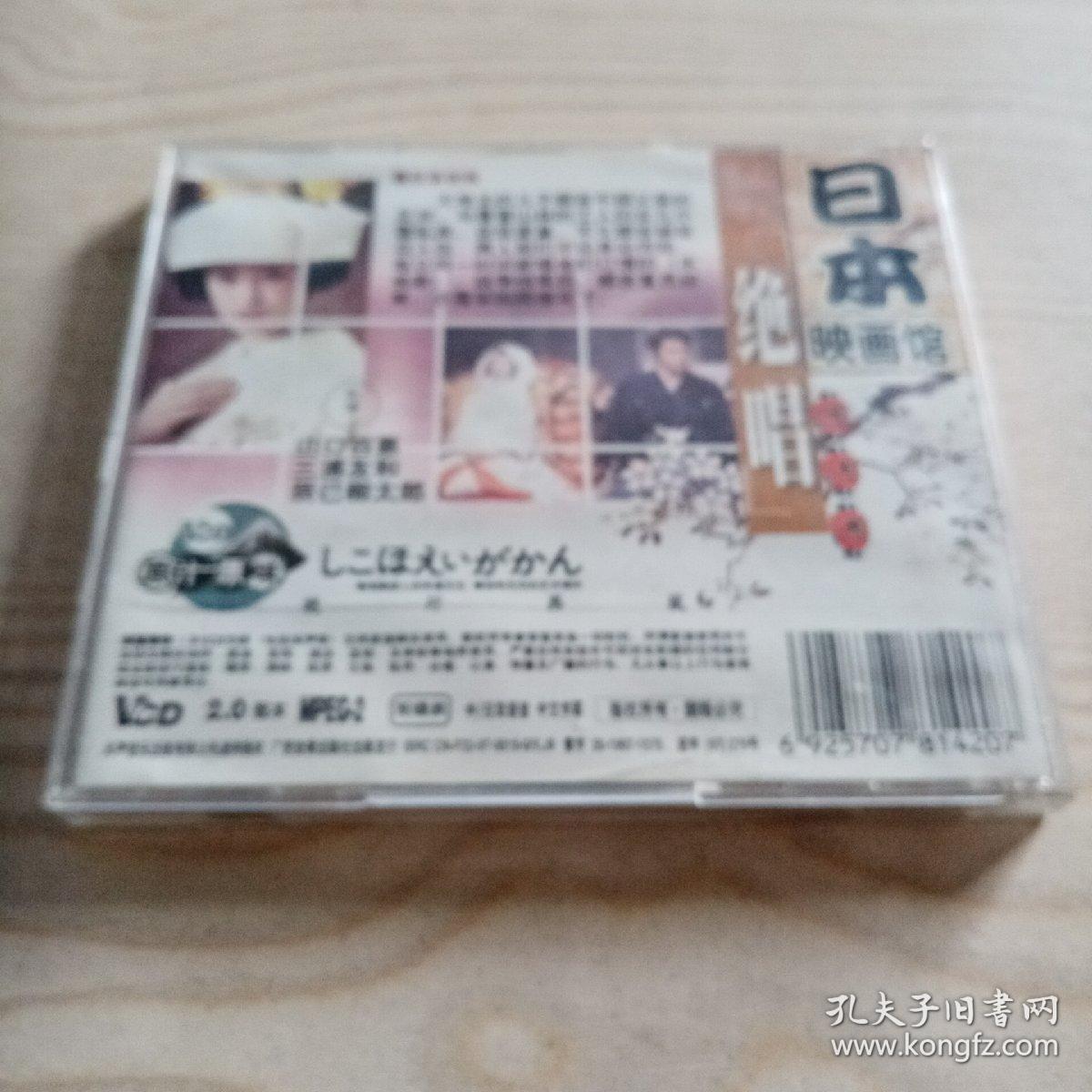 VCD光盘日本电影绝唱（盒装2碟）山口百惠三浦友和主演