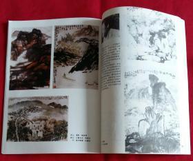 江苏画刊 [第七届全国美术展览作品选 (李岩作静晌，常进作地久天长，刘幽莎作有羊地山坡，李彤作春去秋来，王赞作辛亥七十八年祭，唐勇力作历史不能忘却--为纪念鸦片战争一百五十周年，郭明堂作山情，李璋作灯，林海钟作高唐遗地考，段少军作春恋，韦红燕作红林子，梁文博作家园，张培成作微风)，杨其铮作紫秋，朱修立作江南水乡，杜雪松作孤灯寒楼]·