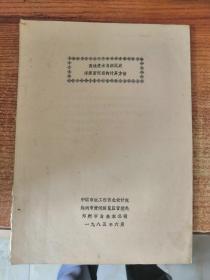 高浊度水自然沉淀浑液面沉速的计算方法