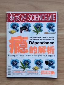 新发现2007年7月号