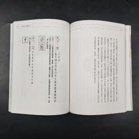 许进雄 签名+日期 台湾商务版《漢字與文物的故事：回到石器時代》