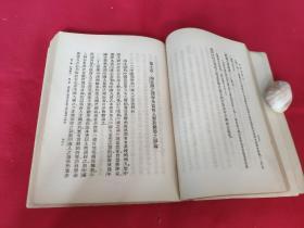冯友兰《中国哲学史》上下册全 1935年版