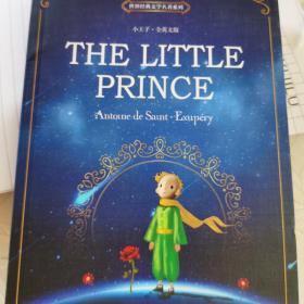 小王子  全英文原版经典名著系列读物