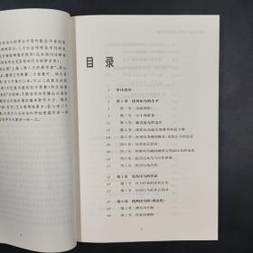 优西比乌：生平、作品及声誉——上海三联人文经典书库  九品