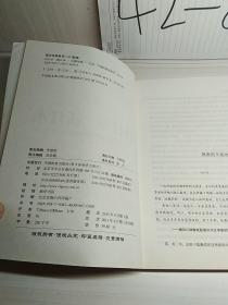 公务员关注中外政治读物：旧日本·新日本