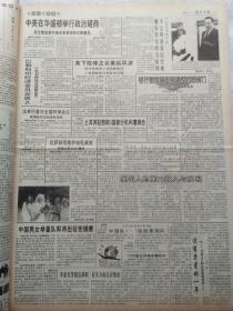 光明日报1993年1.2.4.6.7.8.9.10.11.12.月合订本（10合拍）