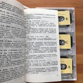 磁带160: 小奏鸣曲集·钢琴演奏雷波·钢琴教材示范演奏及欣赏（3磁带+1书）